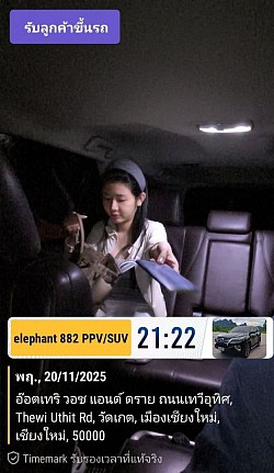 งานเชียงใหม่ส่งกรุงเทพฯ