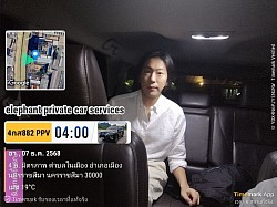 รับลูกค้าจากโคราชส่งสนามบินสุวรรณภูมิ