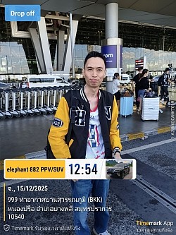 ขอบคุณลูกค้าที่ไว้วางใจปิดงานลำทะเมนชัยโคราชส่งสนามบินสุวรรณภูมิ