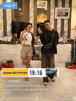 ส่งลูกค้าถึงที่หมายอยุธยาจันทบุรี