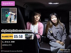 งานแม่สอดไปพัทยาส่งกลับจังหวัดตาก