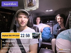 ลูกค้าจองรถกรุงเทพฯจุดหมายอำเภอปายแม่ฮ่องสอน