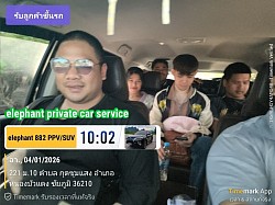 รับลูกค้าหนองบัวแดงชัยภูมิปลายทางหน้าด่านอรัญ