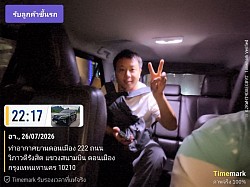 รับสนามบินส่งกบินทร์บุรี